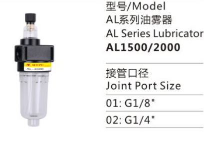 AL Series Air Lubricator AL1500/2000 Pneumatic Parts for Air Source Treatment Unit in Compressed Air System