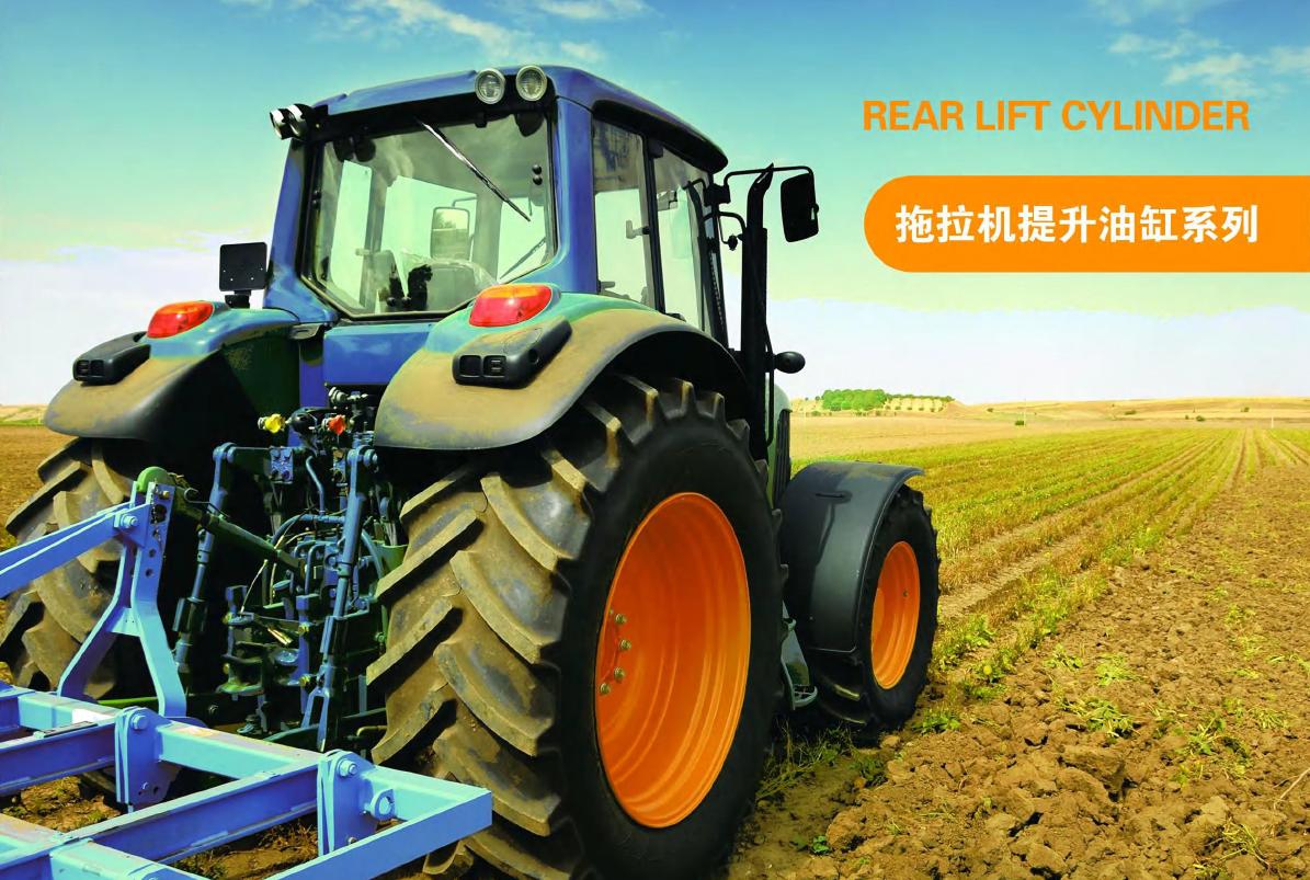 Agricultural Hydraulic Cylinders Tractor Parts Rear Lift Cylinder with Compact Structure and Strong Lifting Force