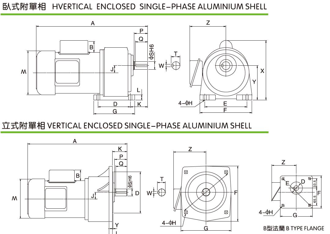 Vertical/Horizontal Gearbox Motor Drive Reducer With Aluminium Shell/Half Close Iron Shells Single-Phase Brake Motor