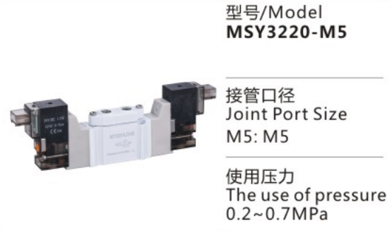High Quality MSY300 Series Solenoid Valve MSY3120/3220/3320-M5 Low Price Pneumatic Parts Guaranteed