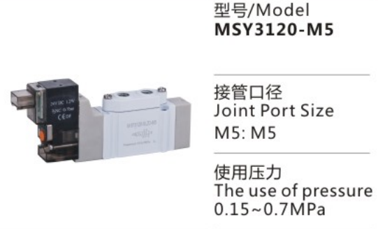 High Quality MSY300 Series Solenoid Valve MSY3120/3220/3320-M5 Low Price Pneumatic Parts Guaranteed