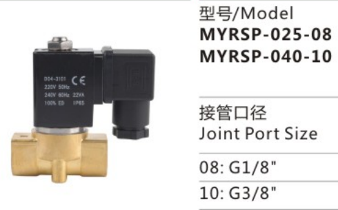 Wholesale Customized MYRSP-040-10 MYRSP Series 2 Position 2 Way Direct-Acting Solenoid Valve