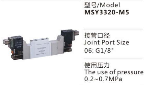 High Quality MSY300 Series Solenoid Valve MSY3120/3220/3320-M5 Low Price Pneumatic Parts Guaranteed