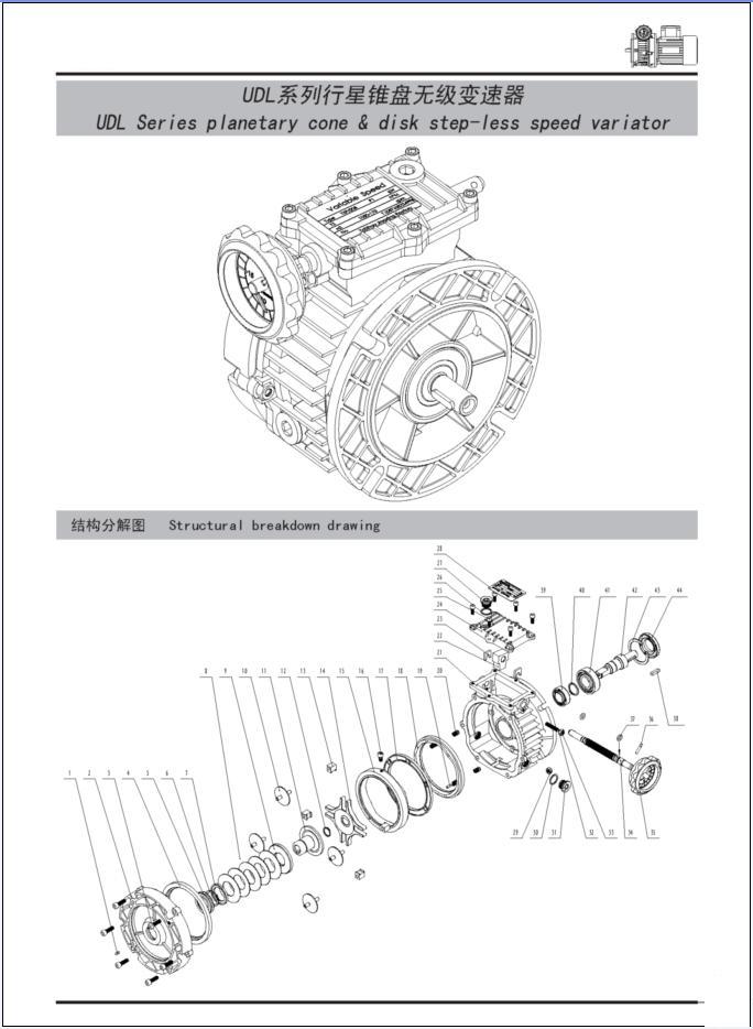 Strong Variable Speed UDL  Infinite Reducer Gearbox Small for Power Weeder Worm Reducer