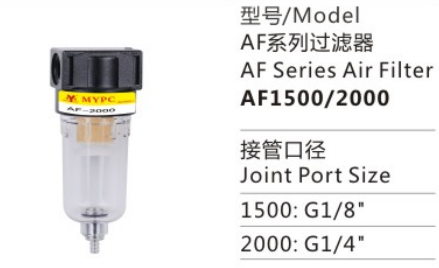 AF Series Air Filter AF1500/2000 Air Source Treatment Unit Air Source Processor