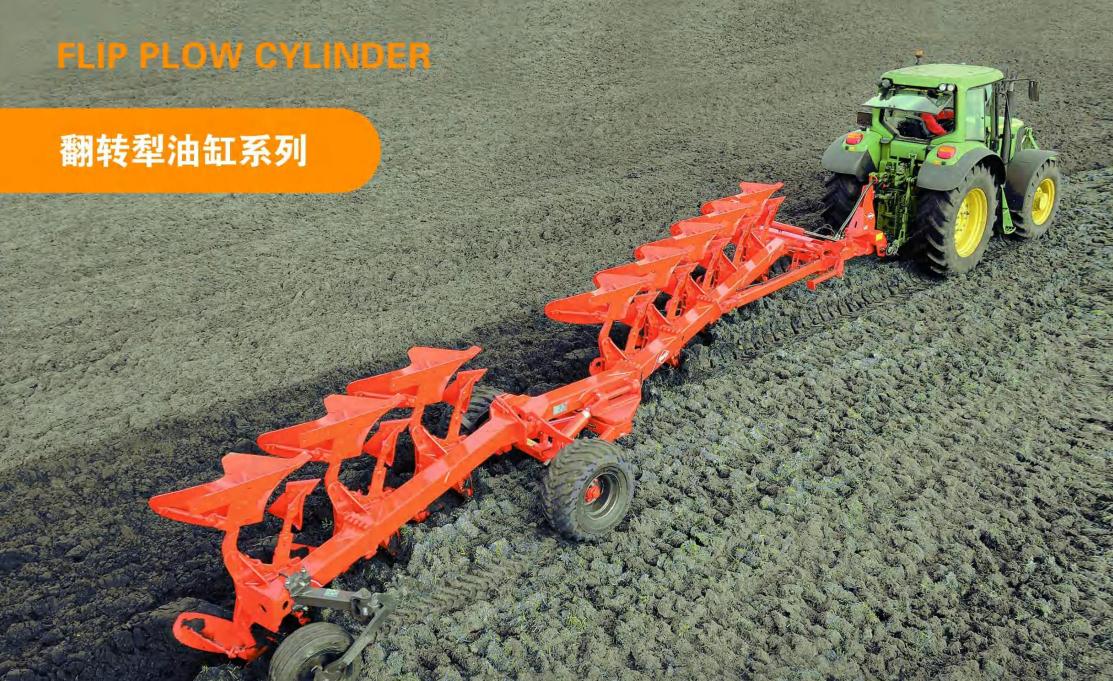 Good Quality Double Acting Lifting and Steering Hydraulic Cylinder Flip Plow Cylinder for Agricultural Machinery