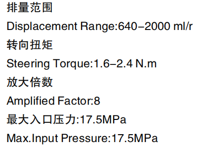 Promotional Various BPBS+VSFA Series Steering Torque 1.6-2.4 N.m Hydraulic Steering Units With Flow Amplifier for Sale