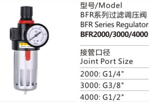 BFR Series BFR2000/3000/4000 Air Source Treatment Unit Oil Lubricator Air Regulator for Compressed Air System