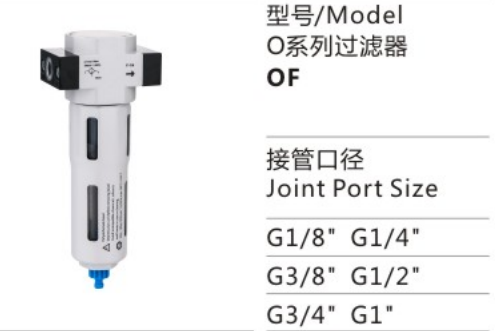 O Series OF Pneumatic Air Filter Regulator for Compressed Air System