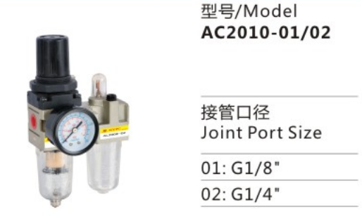 AC Series AC2010-01/02 Two Union Air Filter Combination Source Treatment Unit for Compressed Air System