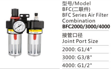 BFC Series Air Filter Combination BFC2000/3000/4000 Two Union F.R.L Combination Air Source Treatment Unit Air Source Processor
