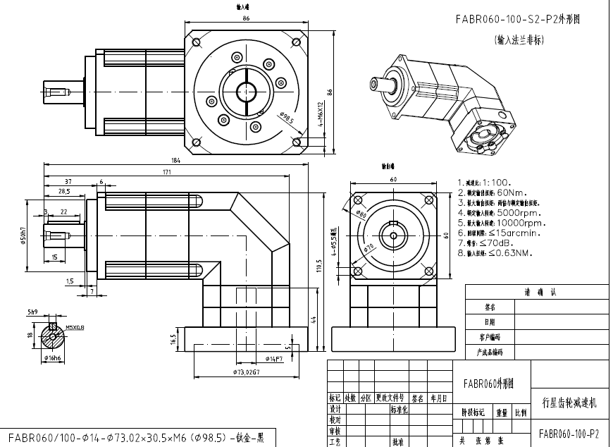 High Precision FABR Series Planetary Gearbox Speed Gear Reducer with Planetary Transmission for Machinery and Farm Industries