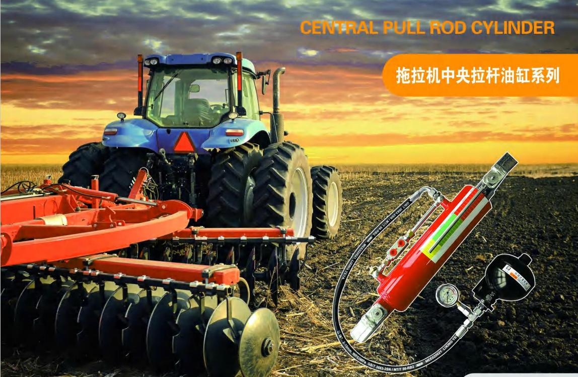 Tractor Tie Rod Hydraulic Telescopic Cylinder Agricultural Machine Central Pull Rod Cylinder