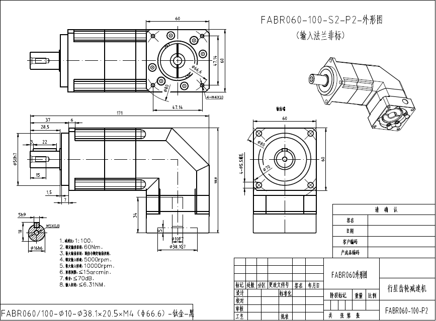 High Precision FABR Series Planetary Gearbox Speed Gear Reducer with Planetary Transmission for Machinery and Farm Industries
