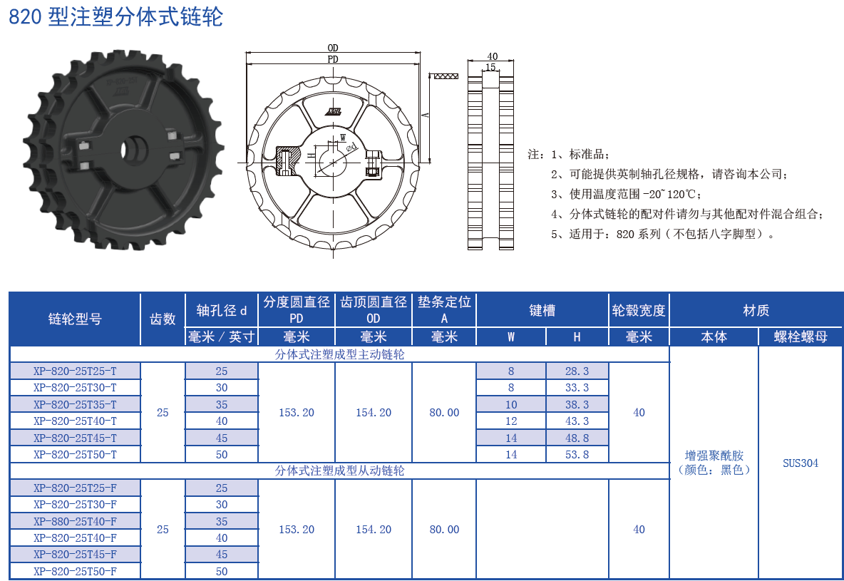 820 Series Eight Foot Type Plastic Leaf Chain Vacuum Type Turning Chain for Sale