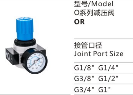 O Series OR Air pressure reducing Regulator Pneumatic Air Filter Regulator With Gauge