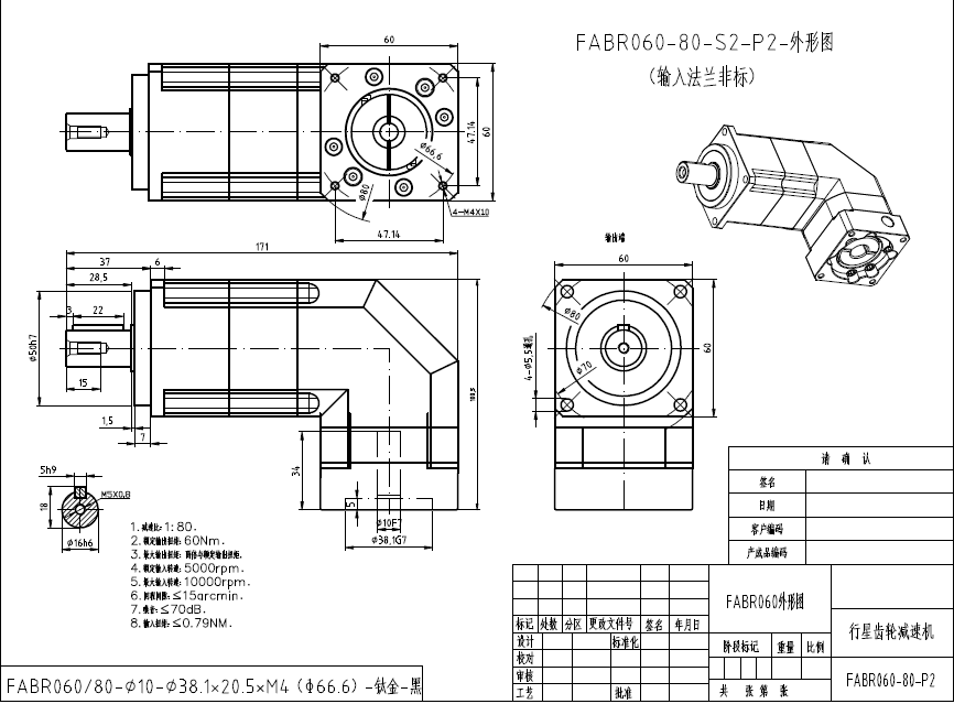 High Precision FABR Series Planetary Gearbox Speed Gear Reducer with Planetary Transmission for Machinery and Farm Industries