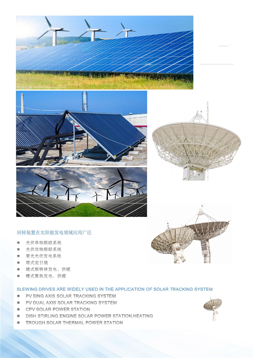 Slewing Drives Precision Solar Tracking System and Strong Torque for Slow Rotating Solar Panel Kits