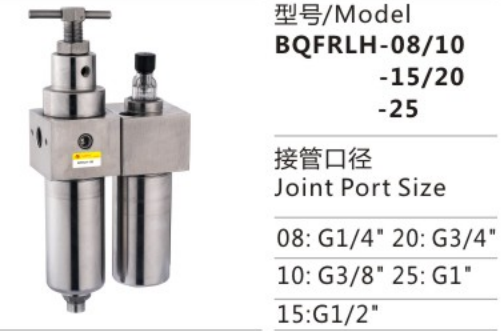 Good Quality BQFRLH-25 Stainless steel high pressure air source processing parts for sale