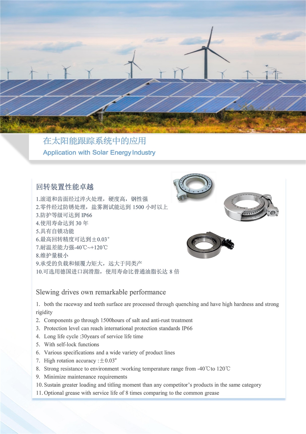 Slewing Drives Precision Solar Tracking System and Strong Torque for Slow Rotating Solar Panel Kits